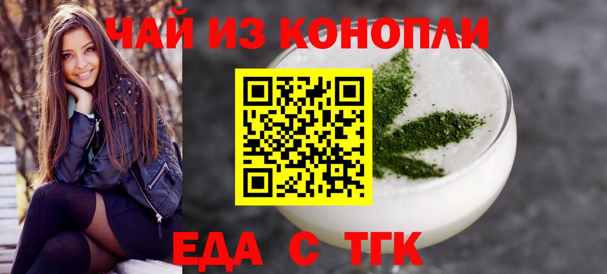 Печенье с ТГК конопля  Вход с VPN  Нальчик 