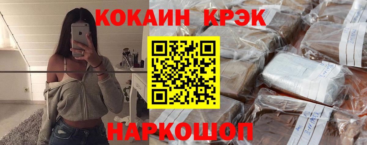 COCAIN VHQ  Кокаин Columbia  Вход с VPN  Нальчик 