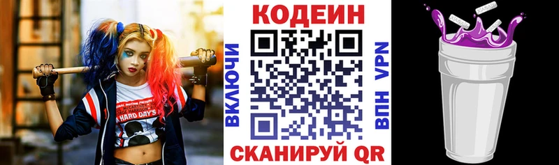 где найти   Нальчик  Кодеиновый сироп Lean Purple Drank 