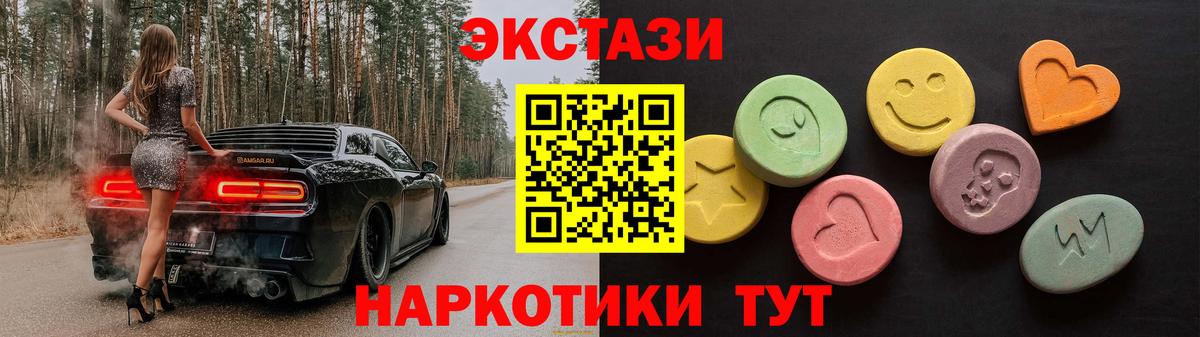 Ecstasy VHQ  ЭКСТАЗИ круглые  ЭКСТАЗИ  Вход с VPN  мега онион  Нальчик 