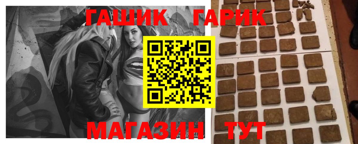 ГАШИШ Изолятор  Гашиш  ГАШИШ Premium  Нальчик  Вход с VPN 