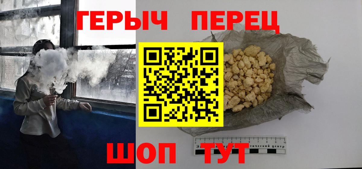 ГЕРОИН белый Нальчик