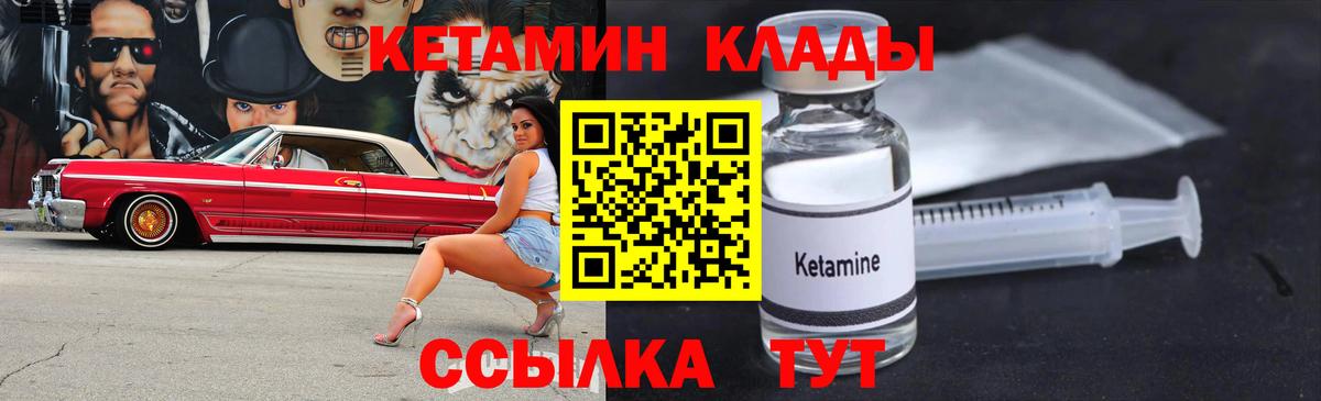 КЕТАМИН ketamine Нальчик