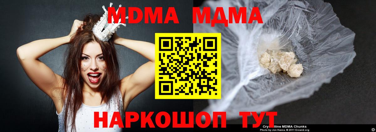 MDMA молли  МДМА  Вход с VPN  Нальчик  MDMA VHQ 