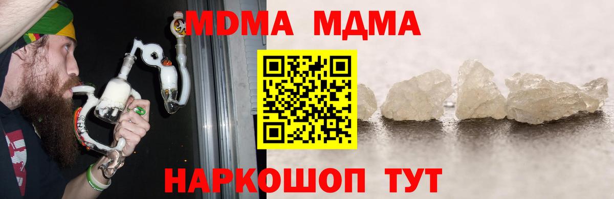 MDMA молли Нальчик