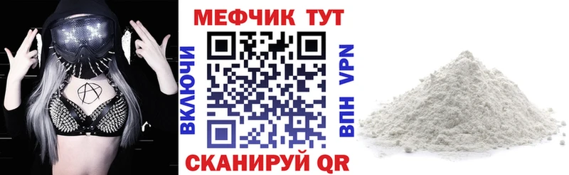 МЕФ кристаллы  где купить наркоту  Нальчик 