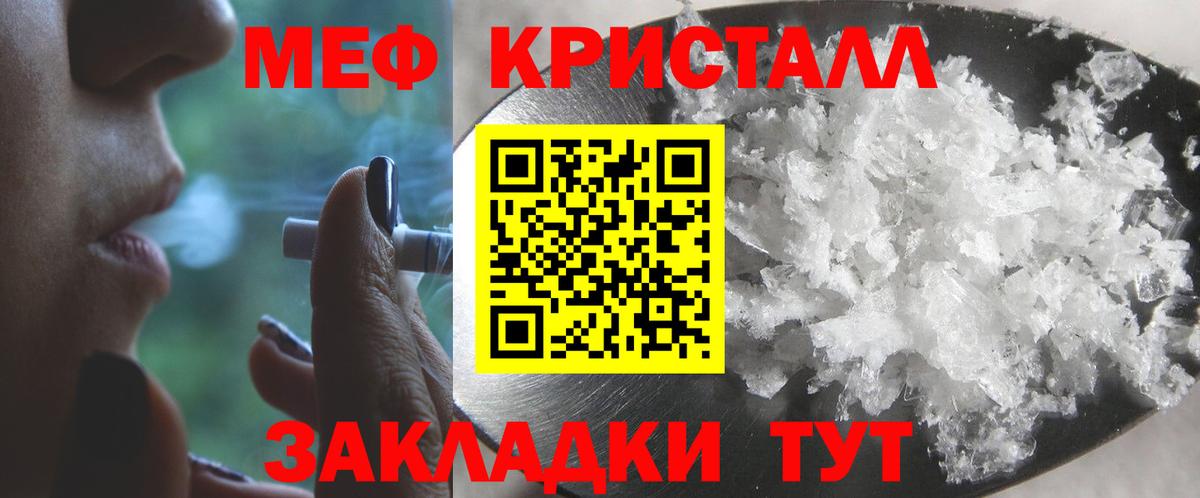 Нальчик  Меф 4 MMC  Вход с VPN  Мефедрон  Мефедрон кристаллы 