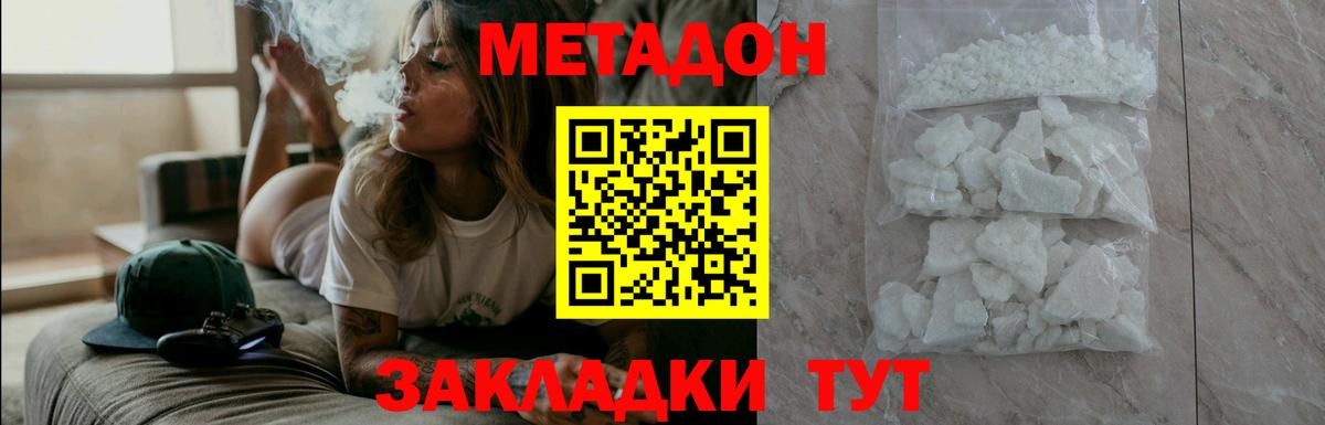 Нальчик  МЕТАДОН кристалл  даркнет наркотические препараты  МЕТАДОН кристалл  Вход с VPN 