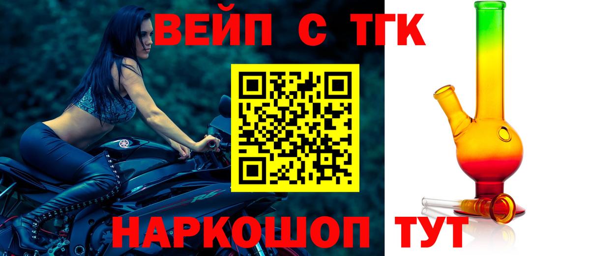 Дистиллят ТГК вейп с тгк Нальчик