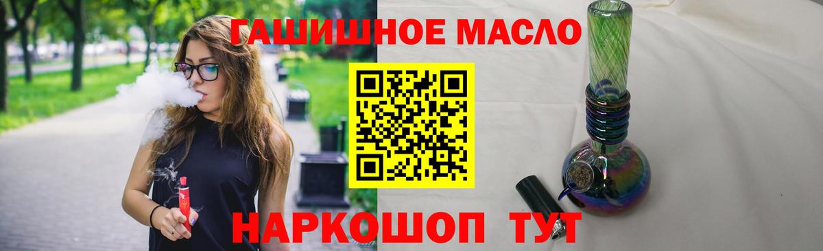 Нальчик  ТГК вейп  ТГК THC oil  Вход с VPN 